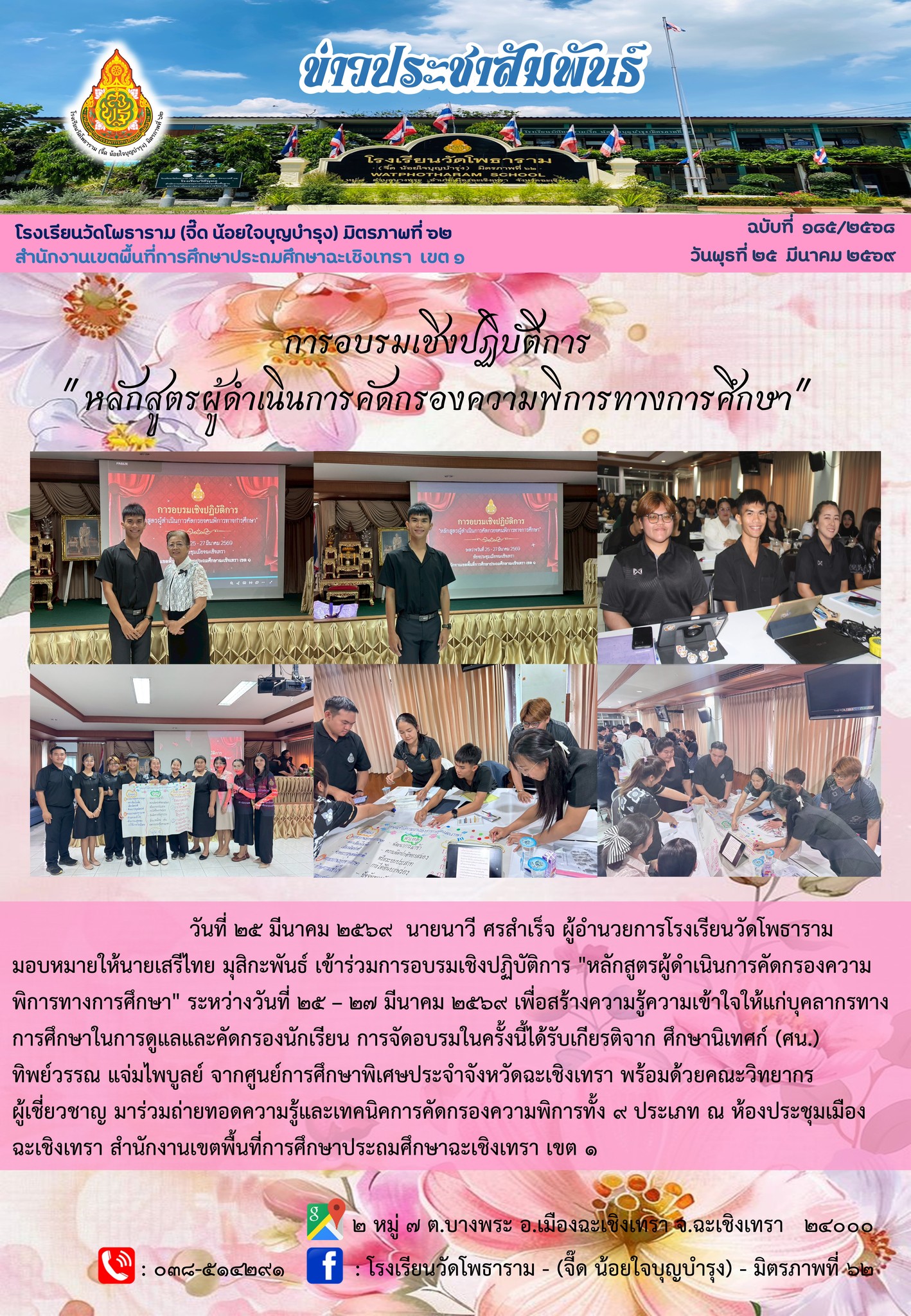 การอบรมเชิงปฏิบัติการ 
